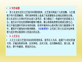 6《哈姆莱特（节选）》课件24张2021-2022学年统编版高中语文必修下册