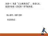 《苏武传》课件23张2021—2022学年高中语文统编版选择性必修中册