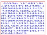 2022届北京市丰台区高三一模语文试题（讲评版）（共69张PPT）