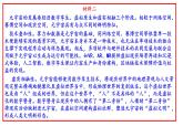 2022届北京市丰台区高三一模语文试题（讲评版）（共69张PPT）