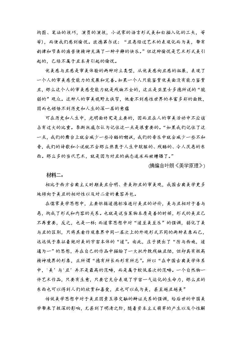 2022南平高三下学期三模试题语文含答案02
