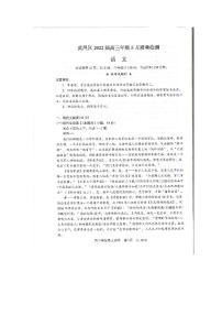 湖北省武汉市武昌区2022届高三年级5月质量检测语文（扫描版 含答案、答题卡）