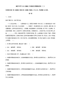 2022届天津市南开中学高三模拟检测（二）语文试题含解析