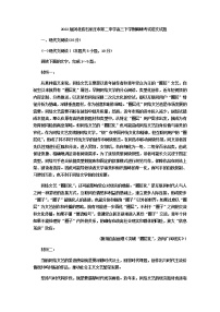 2022届河北省石家庄市第二中学高三下学期调研考试语文试题含答案