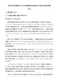 2022届陕西省西安市西北工业大附中高三下学期第七次适应性检测语文试题含解析