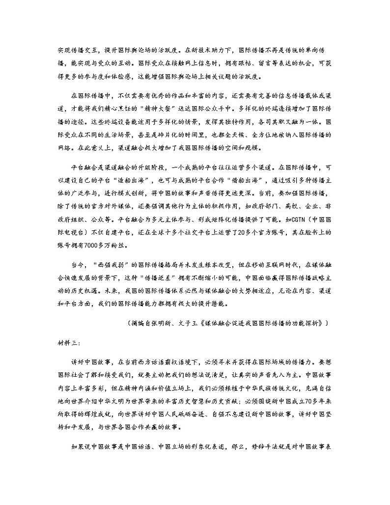 2021-2022学年广东省江门市高一下学期开学检测语文试题含解析02