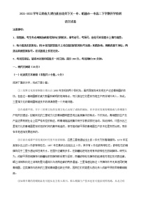 2021-2022学年云南省大理白族自治州下关一中、昭通市一中高二下学期开学检测语文试题含解析