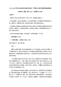 2021-2022学年山东省寿光市现代中学高二下学期4月语文网课过程检测试卷含解析