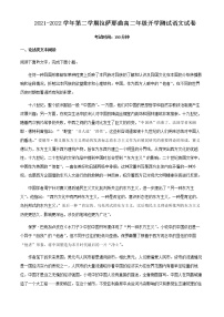 2021-2022学年西藏自治区那曲高二下学期入学检测语文试题含解析