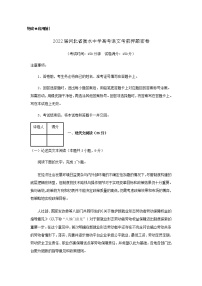 2022届河北省衡水中学高考语文考前押题密卷含解析