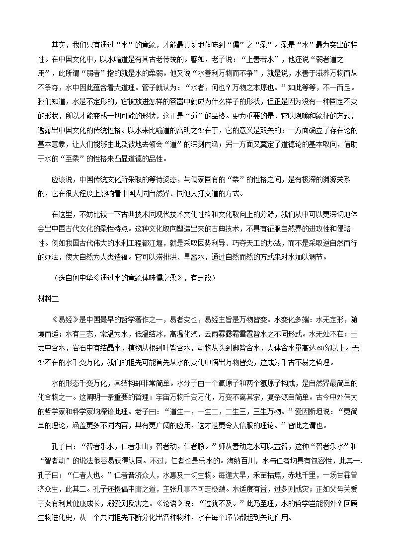 2022届辽宁省葫芦岛市普通高中高三下学期4月第一次模拟考试语文试题含解析第2页