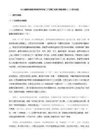 2022届四川省射洪市射洪中学高三下学期三轮复习强化训练（二）语文试题含解析