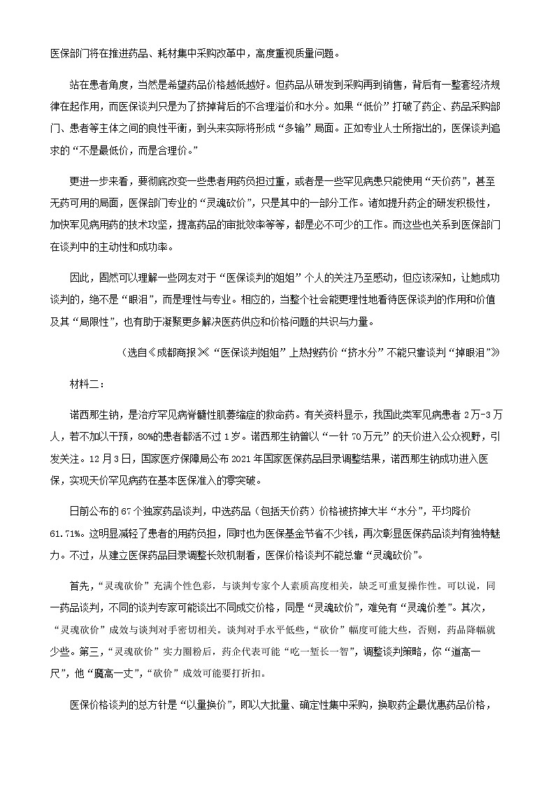 2021-2022学年福建省泉州市第五中学高二下学期第一次质检语文试题含解析02