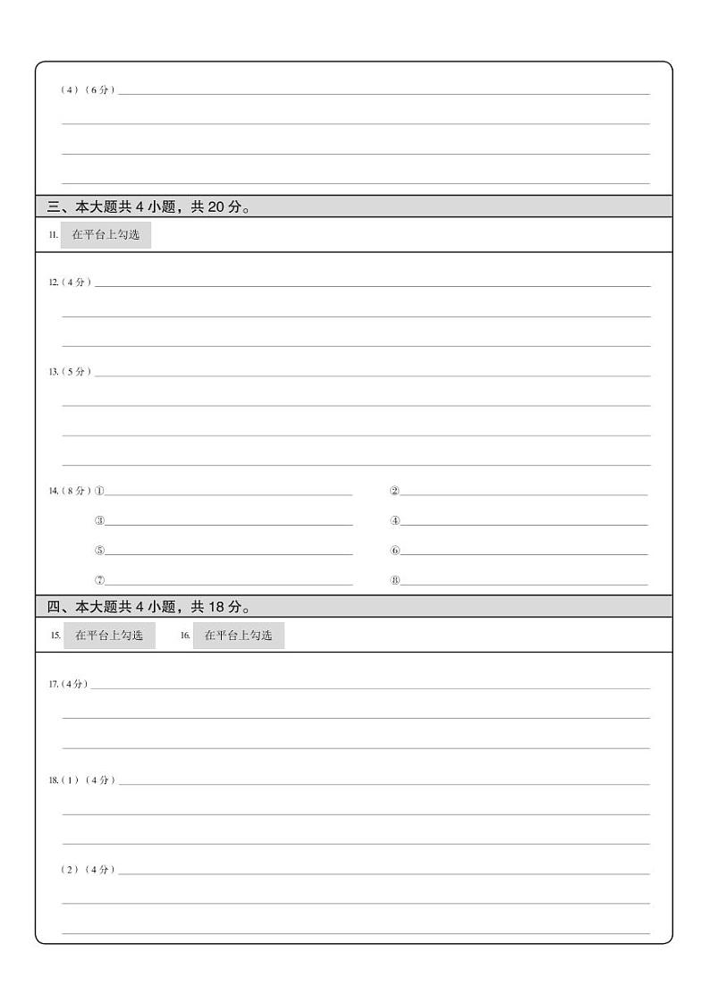 2022年海淀区高三二模语文+答题卡+答案02