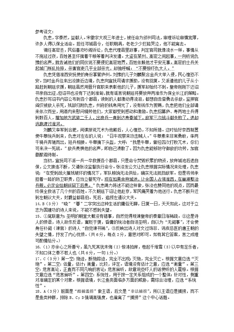 河北省保定市2020届高三下学期第二次模拟考试语文答案第2页