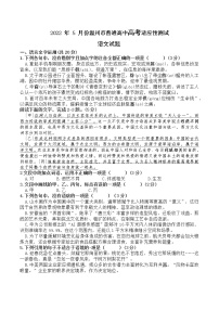 2022温州三模5月高中适应性测试语文试卷及答案