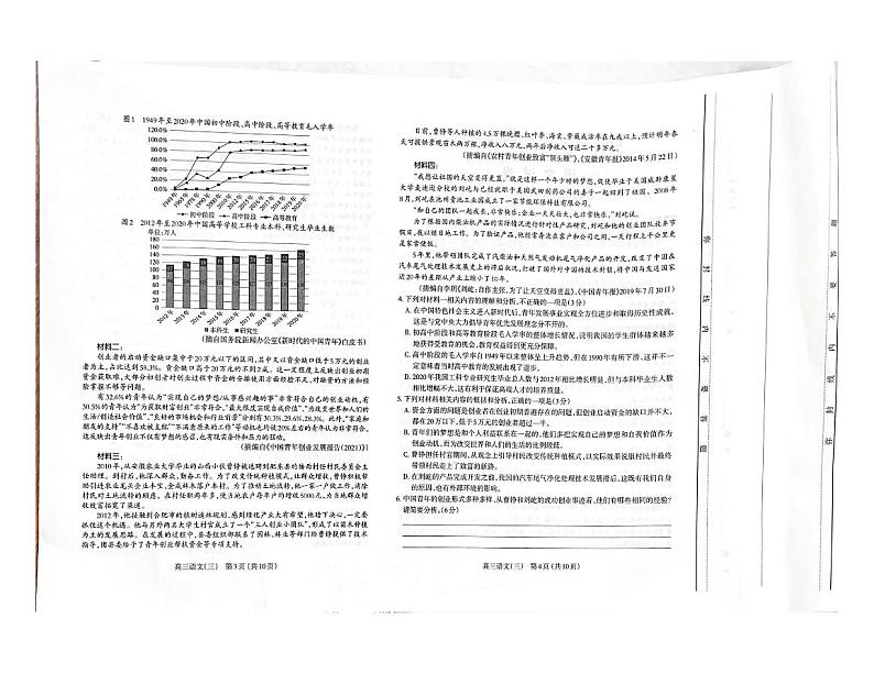 2022届太原市高三第三次模拟考试语文试题及答案02