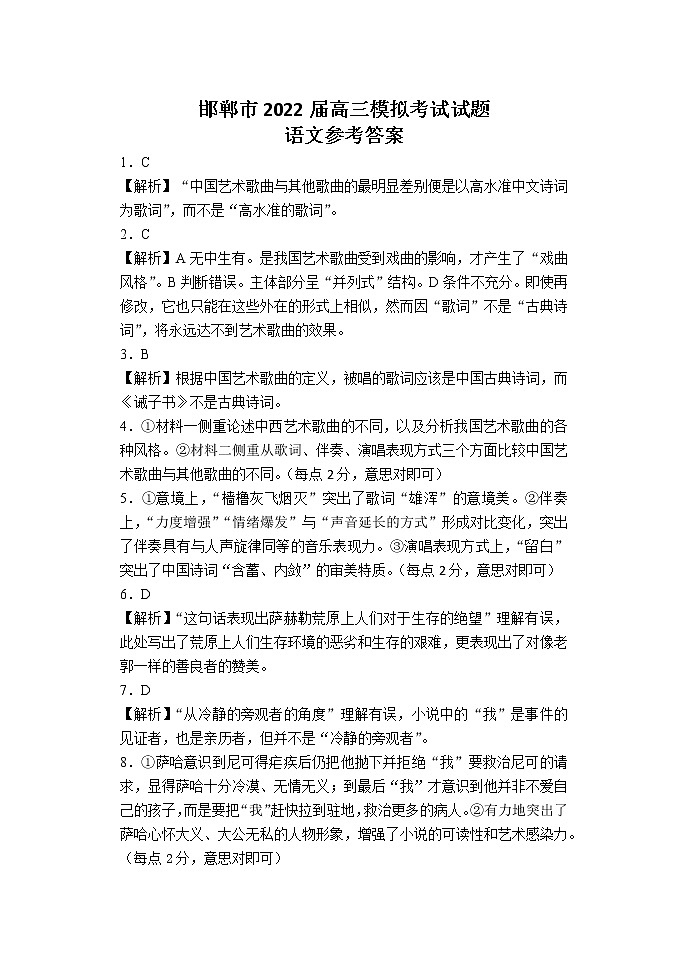 语文答案第1页