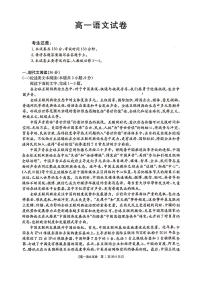 2021商洛高一下学期期末语文试题扫描版含答案