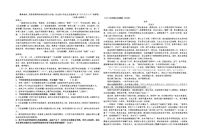 2021吴忠青铜峡高级中学高一下学期期末考试语文试题含答案02