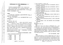 天津部分区2022年高三质量调查试卷（二）语文试题含答案