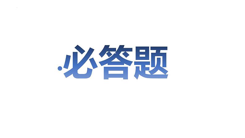 整本书阅读《红楼梦》课件年统编版高中语文必修下册 (2)第4页