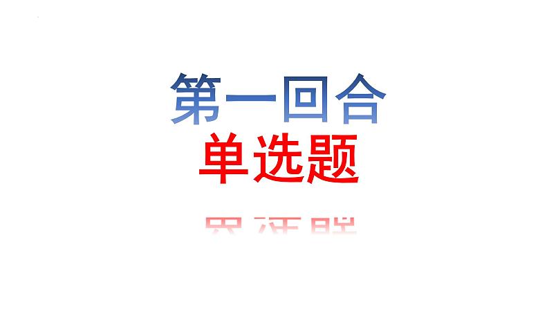 整本书阅读《红楼梦》课件年统编版高中语文必修下册 (2)第5页