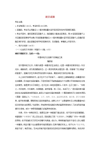 甘肃省嘉谷关市2020_2021学年高一语文下学期期中考试试题（含答案解析）