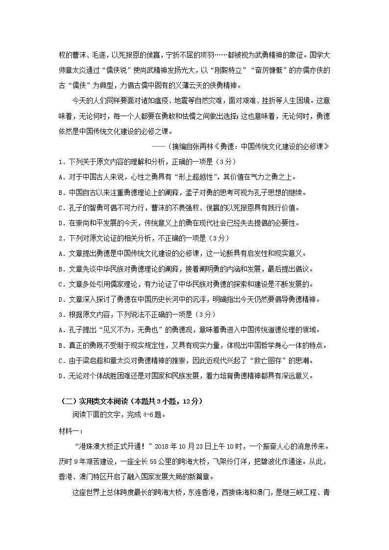 甘肃省嘉谷关市2020_2021学年高二语文下学期期中考试试题（含答案解析）02