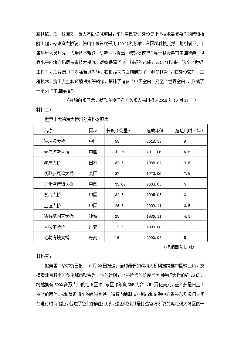 甘肃省嘉谷关市2020_2021学年高二语文下学期期中考试试题（含答案解析）03