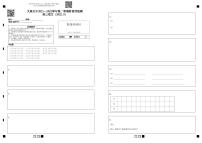 山西省太原市第五中学2022届高三下学期5月阶段性检测  语文  PDF版含答案