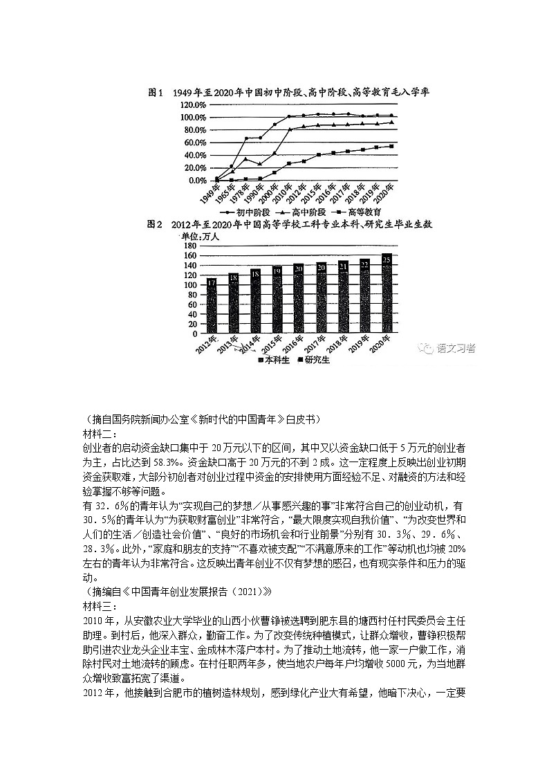 太原市2022年高三年级语文模拟考试03