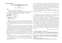 福建省高三-2022年高考考前押题密卷【新高考Ⅰ卷】-语文（考试版）