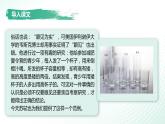 12《石钟山记》课件75张2021-2022学年统编版高中语文选择性必修下册