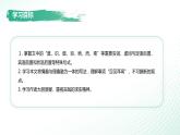 12《石钟山记》课件75张2021-2022学年统编版高中语文选择性必修下册