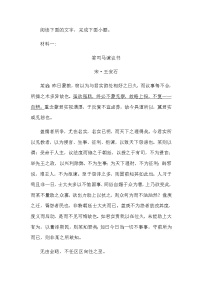 《答司马谏议书》《与王介甫第三书》《桂枝香 金陵怀古》阅读练习及答案