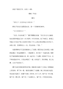 《非攻》阅读练习及答案