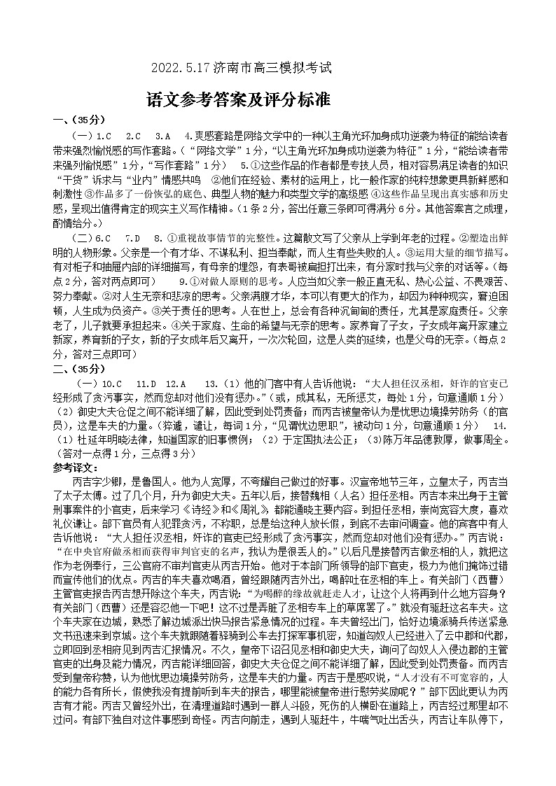 语文答案第1页