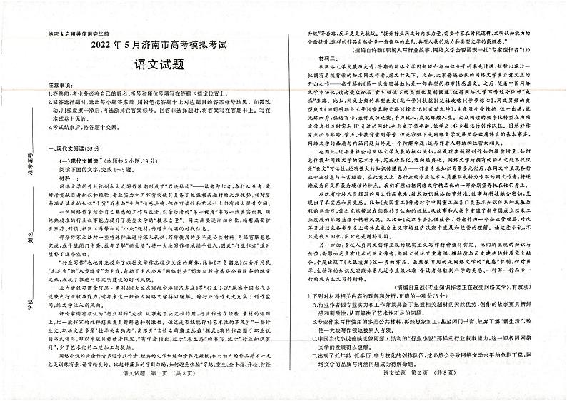 语文第1页