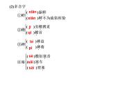 人教版高中语文必修2---第11课　就任北京大学校长之演说（课件）