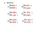 人教版高中语文必修2---第11课　就任北京大学校长之演说（课件）