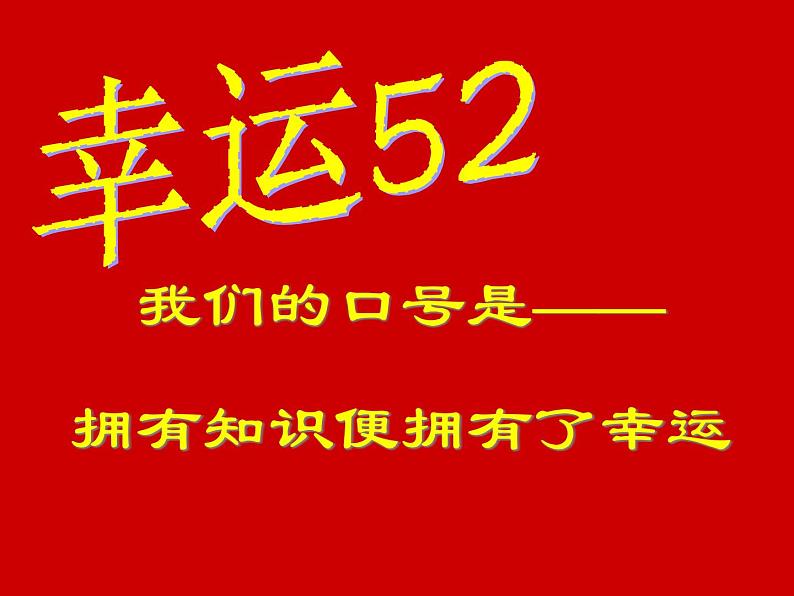 人教版高中语文必修2---2-4《采薇》 精品课件第1页