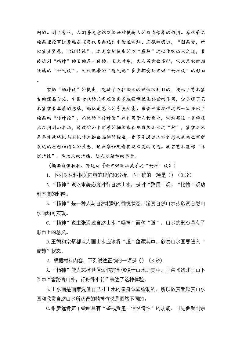 2022届河北省唐山市普通高等学校招生统一考试第三次模拟演练语文卷及答案（文字版）03
