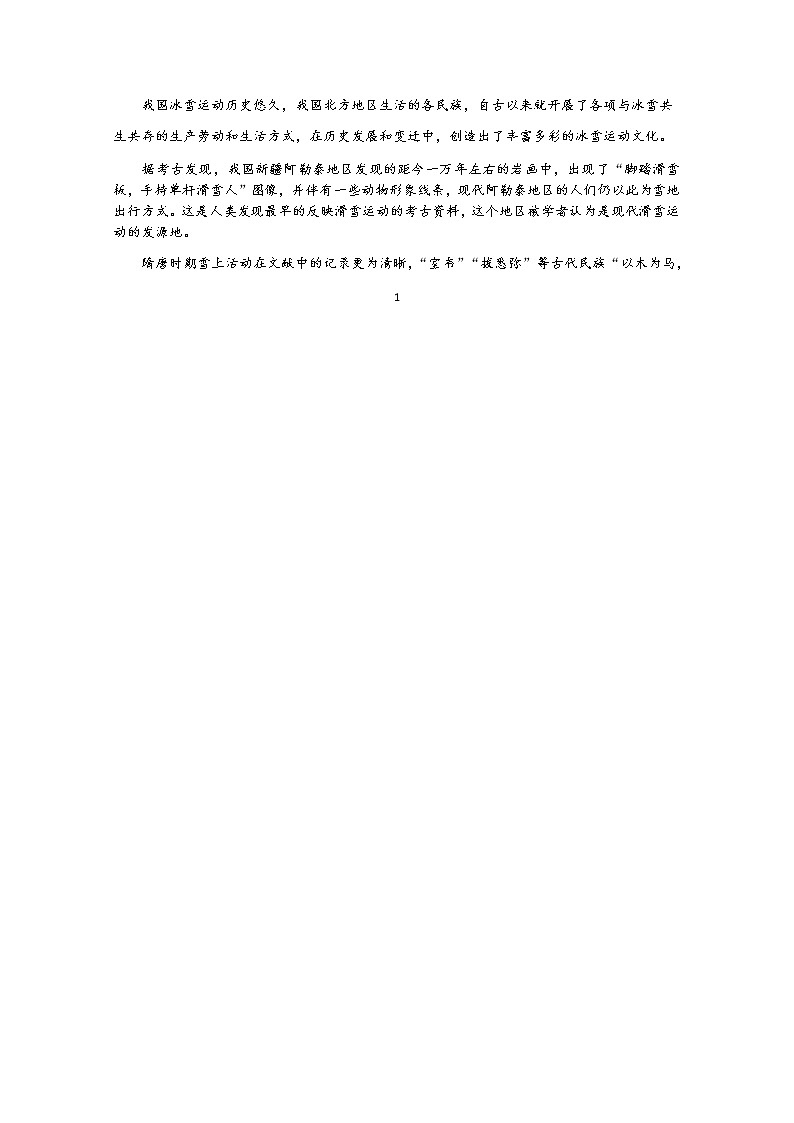 2021常州新桥高级中学高一下学期期末阶段检测语文试题含答案02