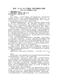 2021邵阳邵东一中高一下学期期末考试语文试题含答案