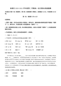 2021天津东丽区高一下学期期末考试语文试题含答案