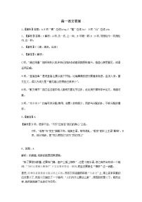 2021乌鲁木齐二十中高一下学期期末考试语文试题PDF版含答案