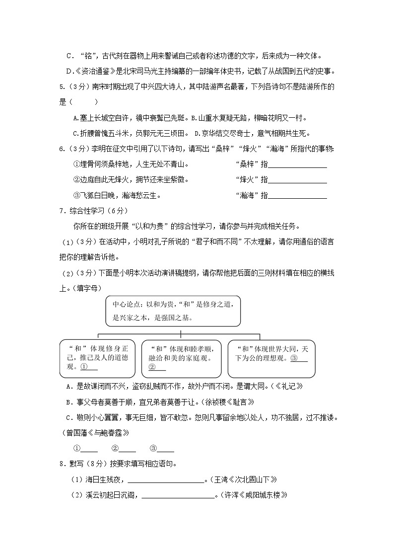 2021甘肃省民乐一中高一创新实验班招生考试语文试题含答案02