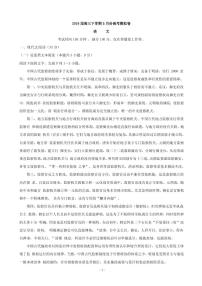 2019届安徽省肥东县高级中学高三5月模拟考试试语文试题（PDF版）