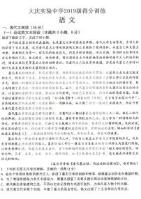 2022届黑龙江省大庆实验中学高考考前模拟考试语文试卷及答案